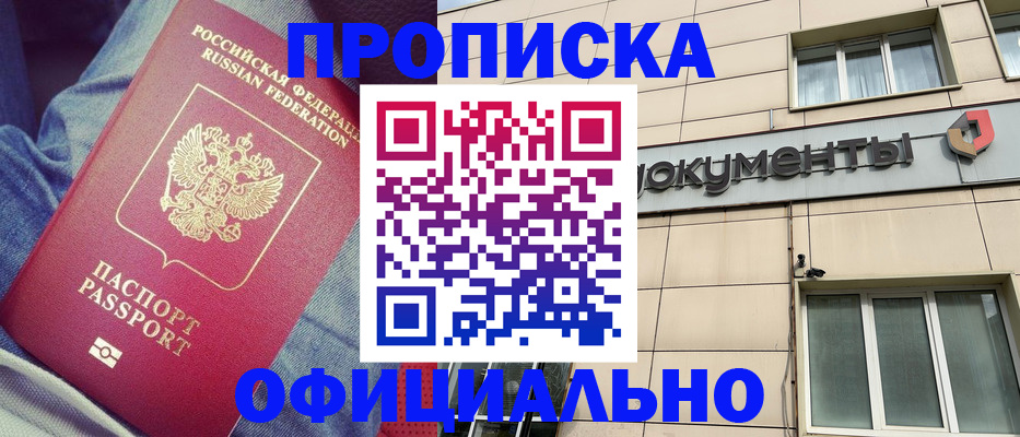 временная регистрация госуслуги в Рыбном