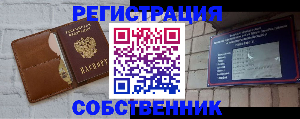 прописка 2025 в Рыбном