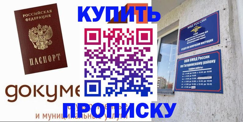 прописка иностранных граждан в Рыбном