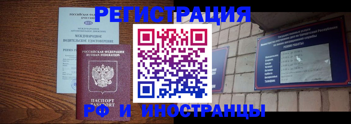 временная регистрация гарантия в Рыбном