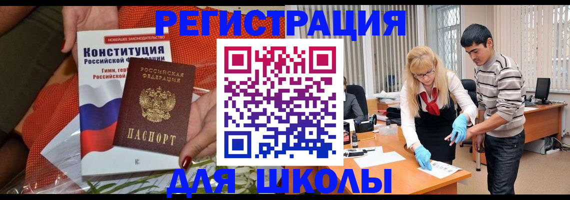 купить прописку в Рыбном